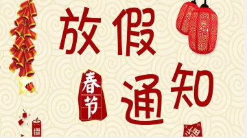 2021괺(ji)ż֪ͨ