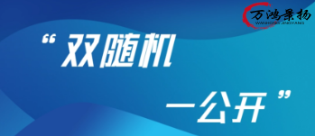 ӱʡסd2022ȽI(y)I(y)pSC(j)һ_˲鹤֪ͨ