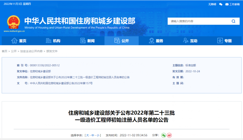 QQ圖片20221103131915.png